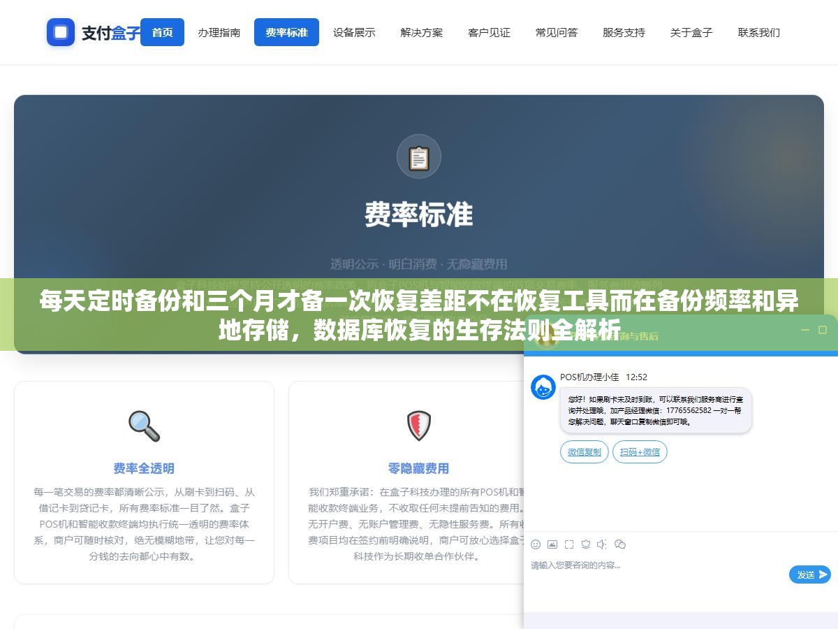 2 - 每天定时备份和三个月才备一次恢复差距不在恢复工具而在备份频率和异地存储，数据库恢复的生存法则全解析 - UC建站系统