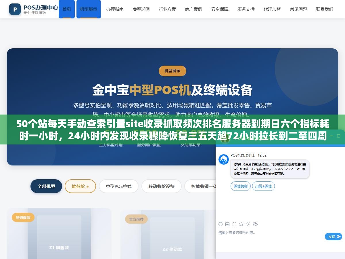 50个站每天手动查索引量site收录抓取频次排名服务器到期日六个指标耗时一小时,24小时内发现收录骤降恢复三五天超72小时拉长到二至四周 2 - 50个站每天手动查索引量site收录抓取频次排名服务器到期日六个指标耗时一小时,24小时内发现收录骤降恢复三五天超72小时拉长到二至四周 - UC建站系统
