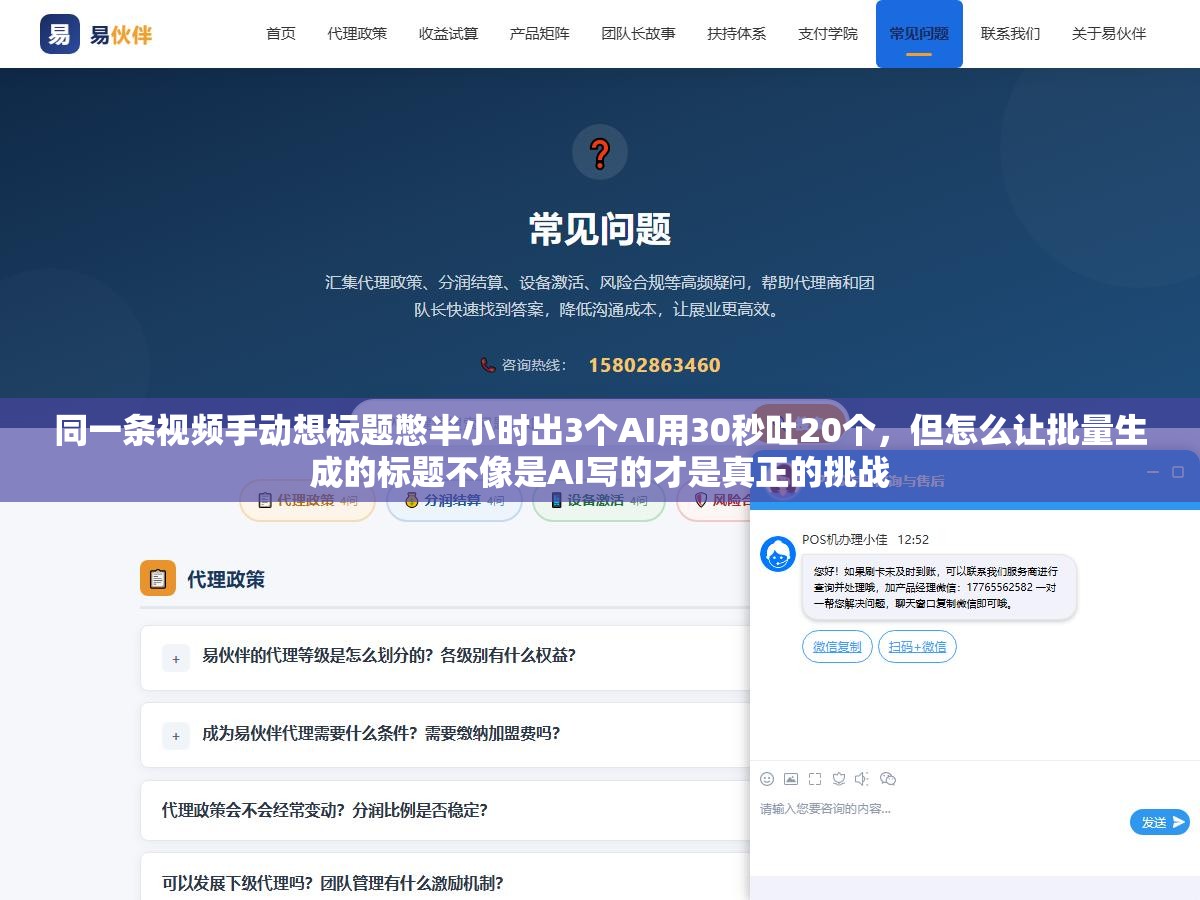 同一条视频手动想标题憋半小时出3个AI用30秒吐20个，但怎么让批量生成的标题不像是AI写的才是真正的挑战