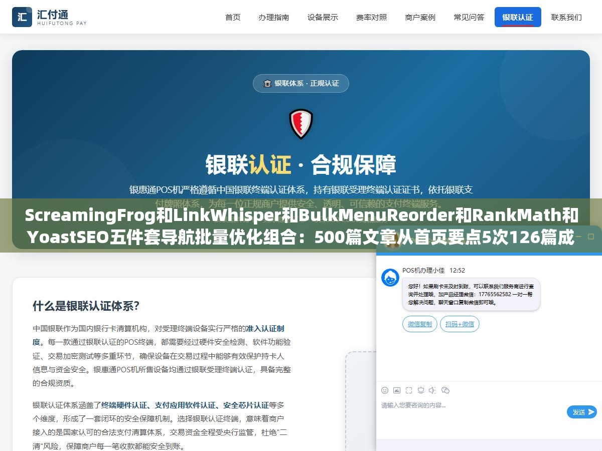 ScreamingFrog和LinkWhisper和BulkMenuReorder和RankMath和YoastSEO五件套导航批量优化组合:500篇文章从首页要点5次126篇成孤岛一级菜单14个PR稀释殆尽,优化后抓取深度从5.1层降到2.7层 2 - ScreamingFrog和LinkWhisper和BulkMenuReorder和RankMath和YoastSEO五件套导航批量优化组合:500篇文章从首页要点5次126篇成孤岛一级菜单14个PR稀释殆尽,优化后抓取深度从5.1层降到2.7层 - UC建站系统