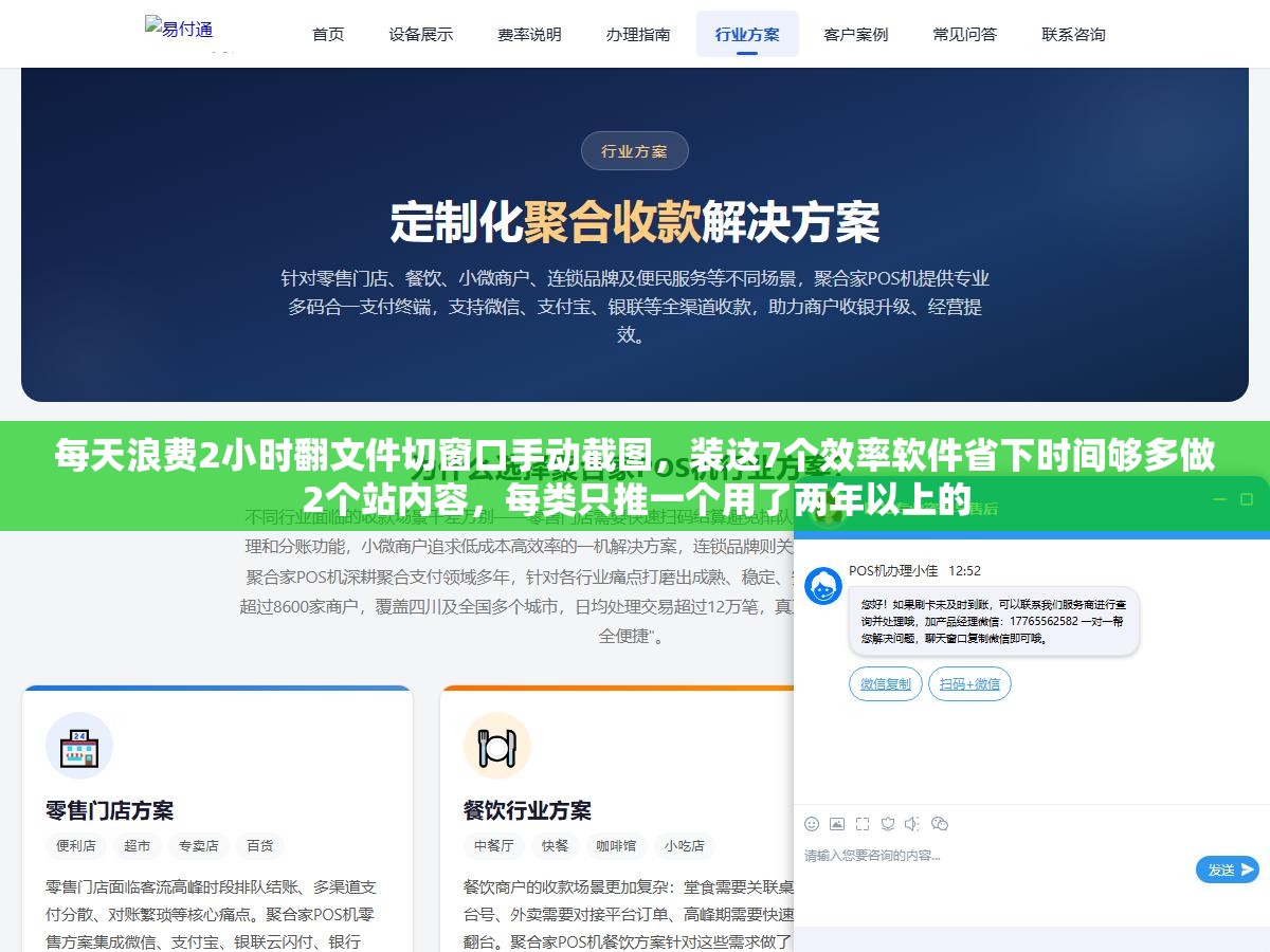 每天浪费2小时翻文件切窗口手动截图，装这7个效率软件省下时间够多做2个站内容，每类只推一个用了两年以上的