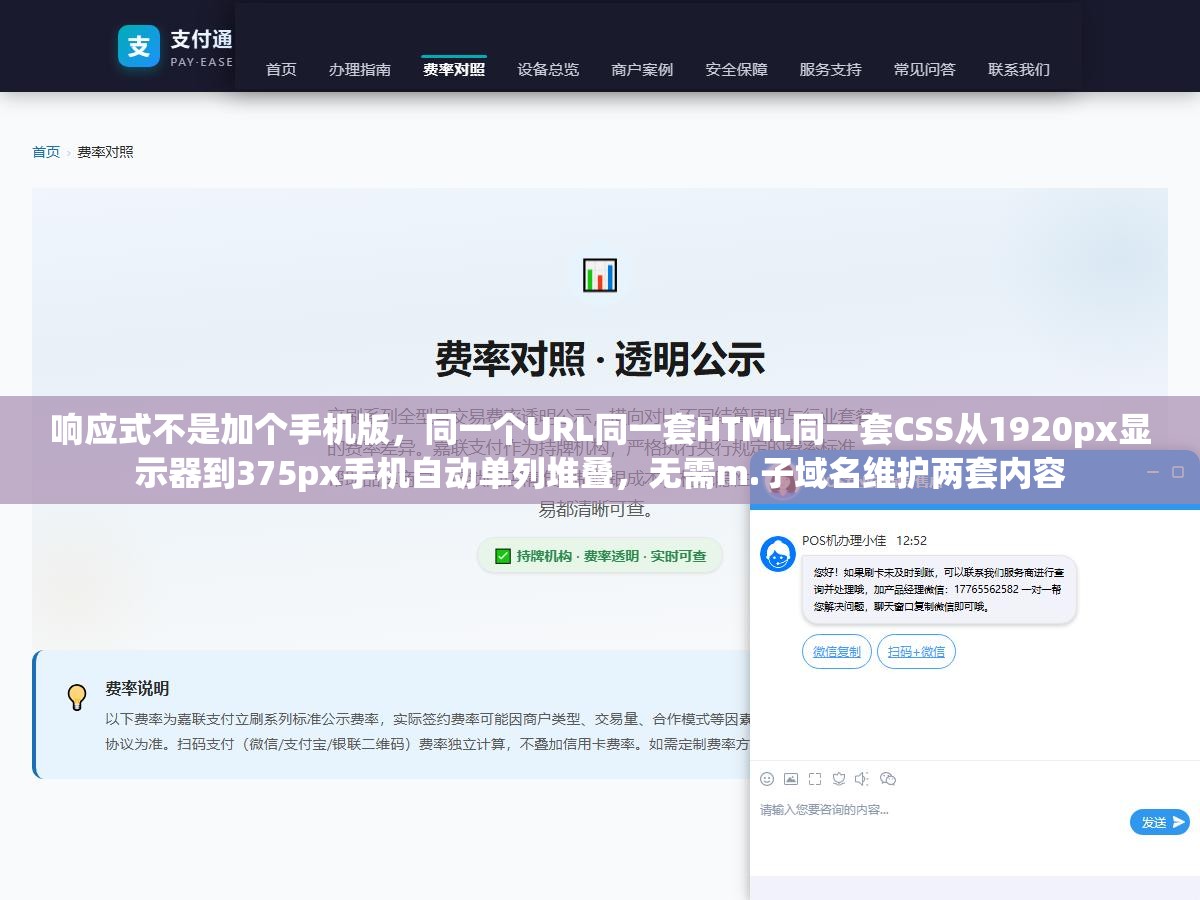 1 - 响应式不是加个手机版，同一个URL同一套HTML同一套CSS从1920px显示器到375px手机自动单列堆叠，无需m.子域名维护两套内容 - UC建站系统