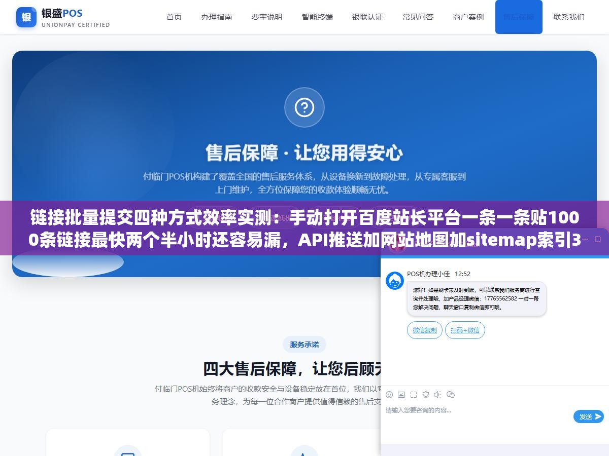 链接批量提交四种方式效率实测:手动打开百度站长平台一条一条贴1000条链接最快两个半小时还容易漏,API推送加网站地图加sitemap索引3分钟全搞定收录率高出40% 1 - 链接批量提交四种方式效率实测:手动打开百度站长平台一条一条贴1000条链接最快两个半小时还容易漏,API推送加网站地图加sitemap索引3分钟全搞定收录率高出40% - UC建站系统