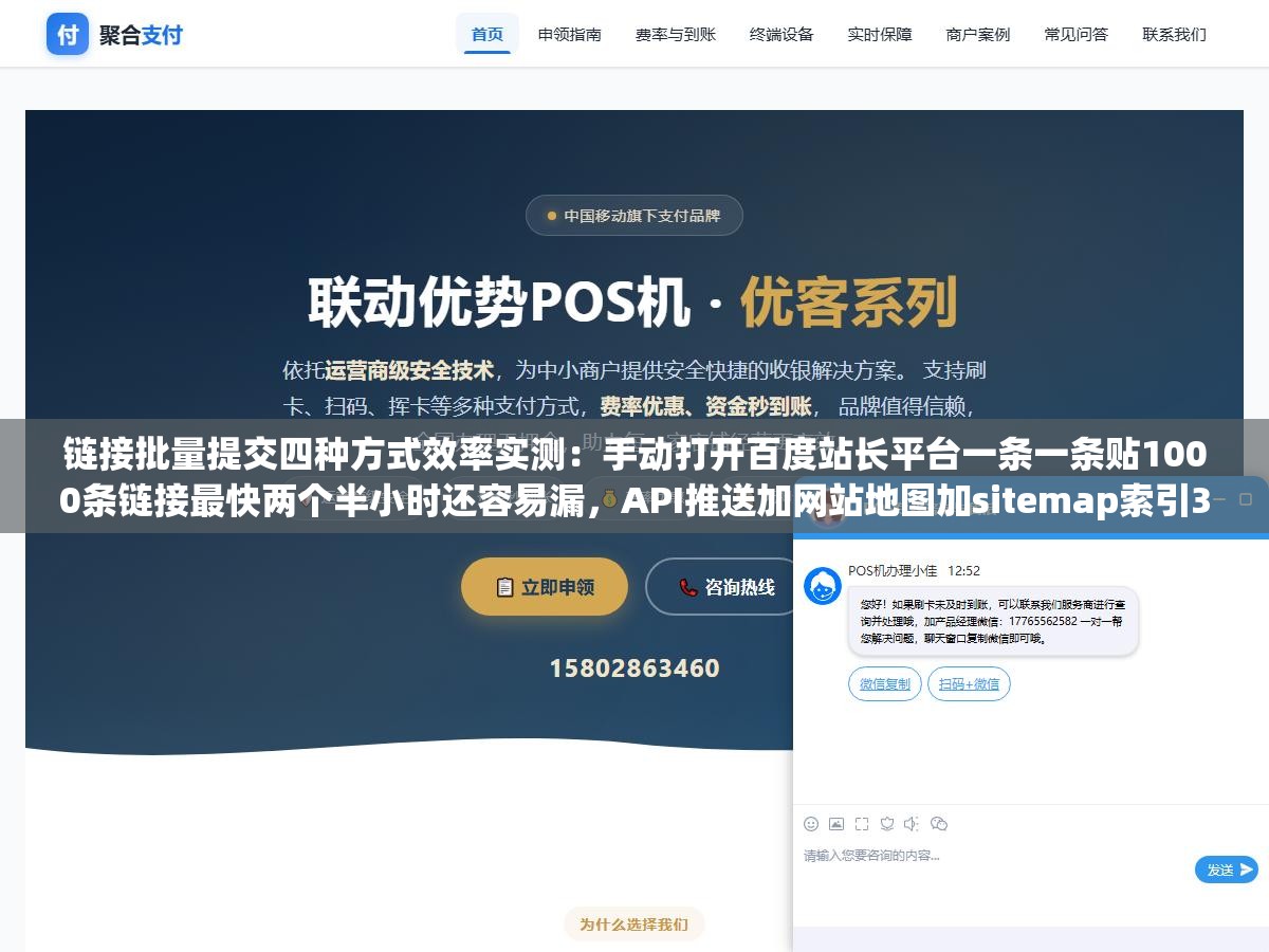 链接批量提交四种方式效率实测:手动打开百度站长平台一条一条贴1000条链接最快两个半小时还容易漏,API推送加网站地图加sitemap索引3分钟全搞定收录率高出40% 2 - 链接批量提交四种方式效率实测:手动打开百度站长平台一条一条贴1000条链接最快两个半小时还容易漏,API推送加网站地图加sitemap索引3分钟全搞定收录率高出40% - UC建站系统