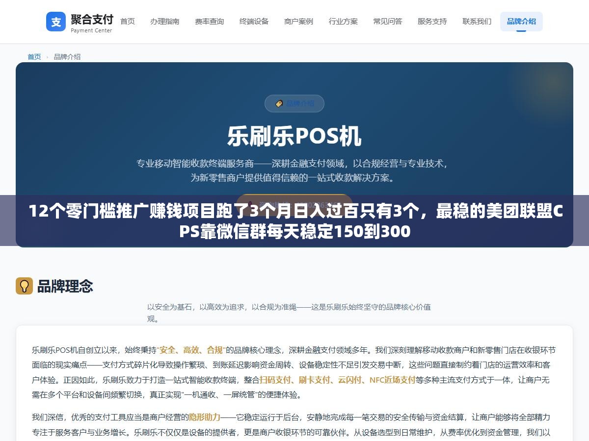 2 - 12个零门槛推广赚钱项目跑了3个月日入过百只有3个，最稳的美团联盟CPS靠微信群每天稳定150到300 - UC建站系统