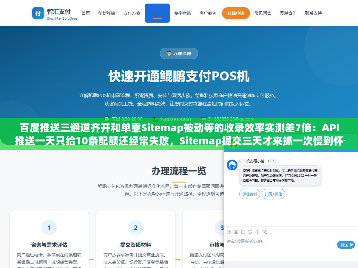 百度推送三通道齐开和单靠Sitemap被动等的收录效率实测差7倍:API推送一天只给10条配额还经常失败,Sitemap提交三天才来抓一次慢到怀疑人生,JS自动推送漏掉一半页面低流量新站根本没用 1 - 百度推送三通道齐开和单靠Sitemap被动等的收录效率实测差7倍:API推送一天只给10条配额还经常失败,Sitemap提交三天才来抓一次慢到怀疑人生,JS自动推送漏掉一半页面低流量新站根本没用 - UC建站系统