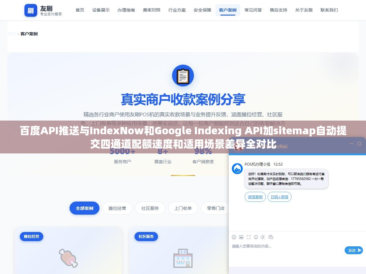 百度API推送与IndexNow和Google Indexing API加sitemap自动提交四通道配额速度和适用场景差异全对比 1 - 百度API推送与IndexNow和Google Indexing API加sitemap自动提交四通道配额速度和适用场景差异全对比 - UC建站系统
