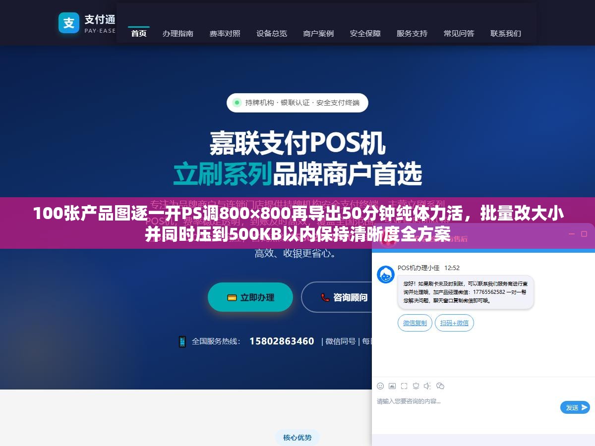 3 - 100张产品图逐一开PS调800×800再导出50分钟纯体力活，批量改大小并同时压到500KB以内保持清晰度全方案 - UC建站系统