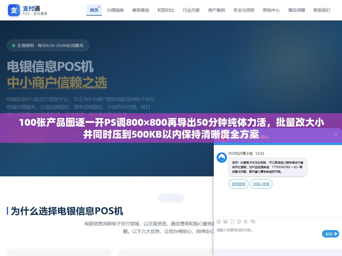 1 - 100张产品图逐一开PS调800×800再导出50分钟纯体力活，批量改大小并同时压到500KB以内保持清晰度全方案 - UC建站系统