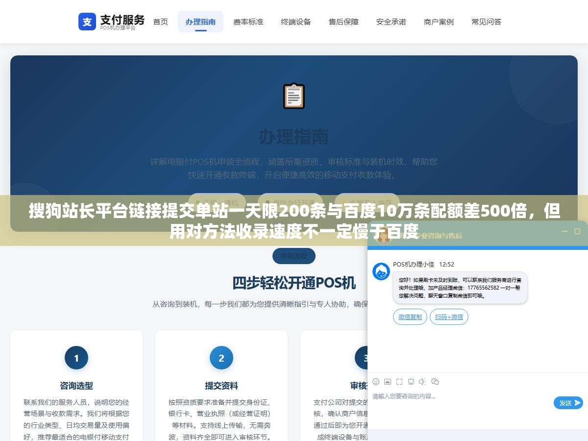 搜狗站长平台链接提交单站一天限200条与百度10万条配额差500倍,但用对方法收录速度不一定慢于百度 2 - 搜狗站长平台链接提交单站一天限200条与百度10万条配额差500倍,但用对方法收录速度不一定慢于百度 - UC建站系统