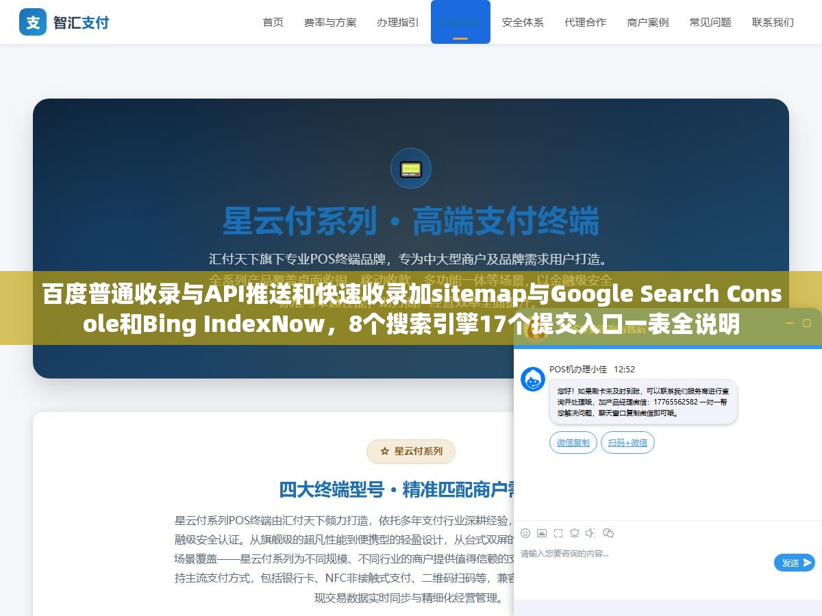 1 - 百度普通收录与API推送和快速收录加sitemap与Google Search Console和Bing IndexNow，8个搜索引擎17个提交入口一表全说明 - UC建站系统