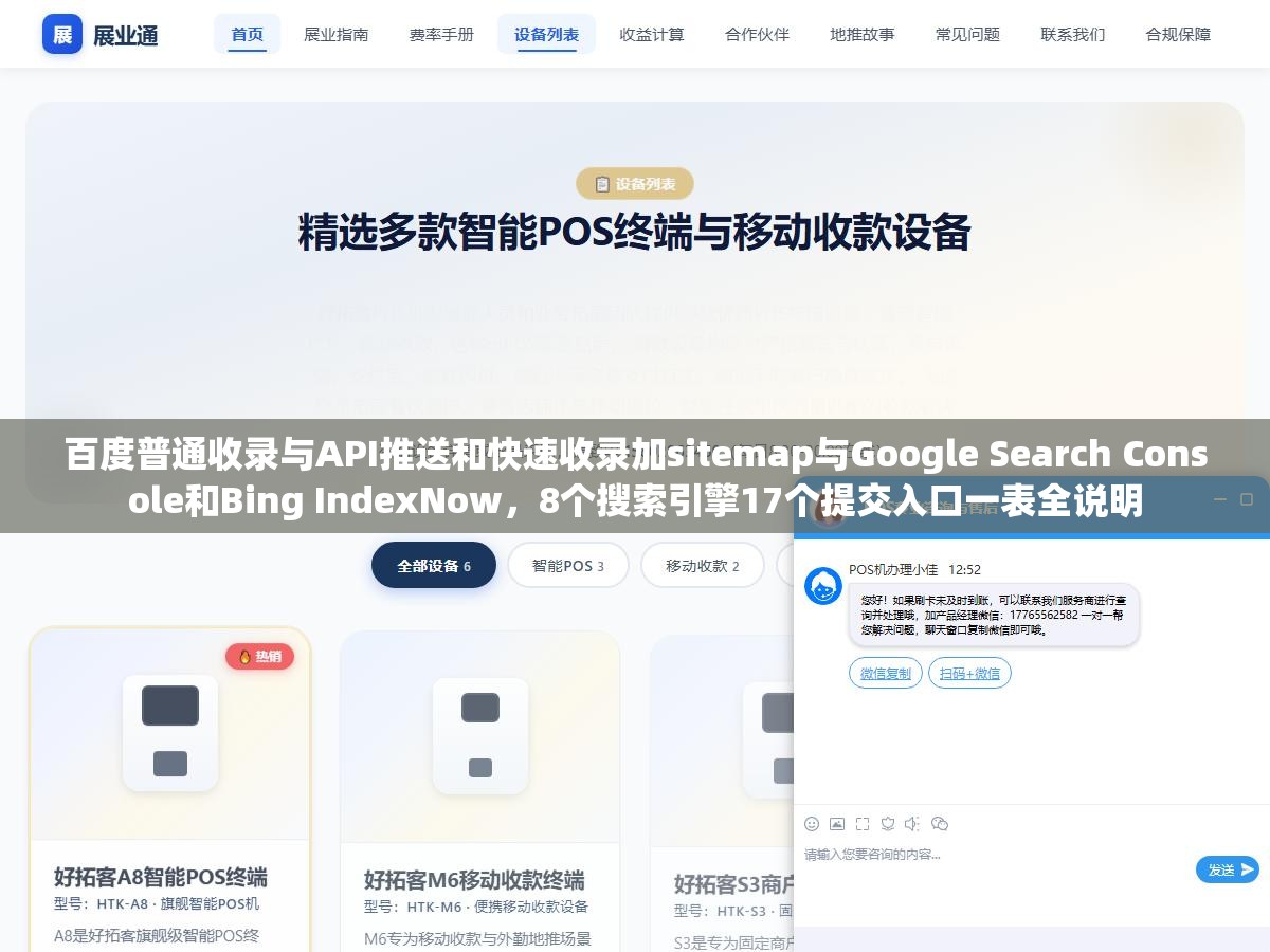 2 - 百度普通收录与API推送和快速收录加sitemap与Google Search Console和Bing IndexNow，8个搜索引擎17个提交入口一表全说明 - UC建站系统