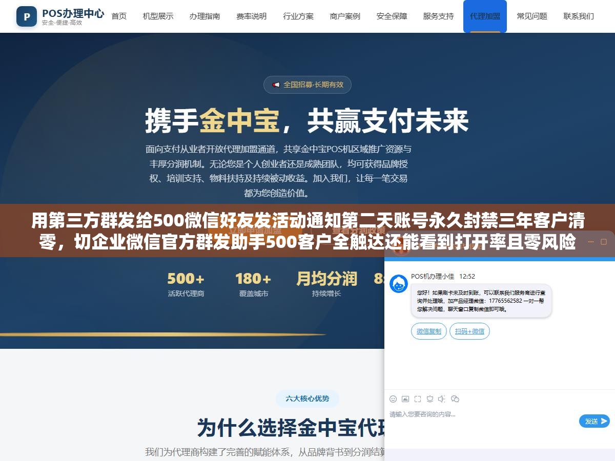 用第三方群发给500微信好友发活动通知第二天账号永久封禁三年客户清零,切企业微信官方群发助手500客户全触达还能看到打开率且零风险 2 - 用第三方群发给500微信好友发活动通知第二天账号永久封禁三年客户清零,切企业微信官方群发助手500客户全触达还能看到打开率且零风险 - UC建站系统
