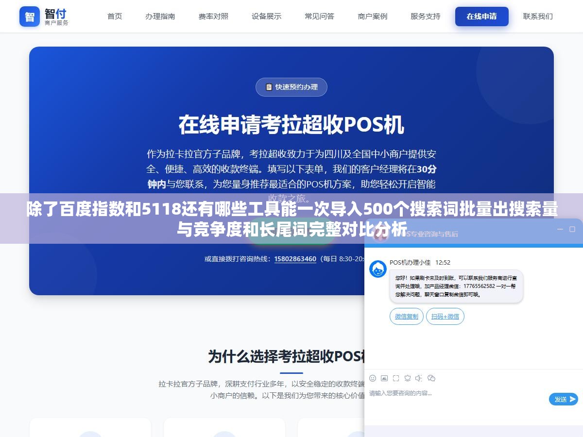2 - 除了百度指数和5118还有哪些工具能一次导入500个搜索词批量出搜索量与竞争度和长尾词完整对比分析 - UC建站系统