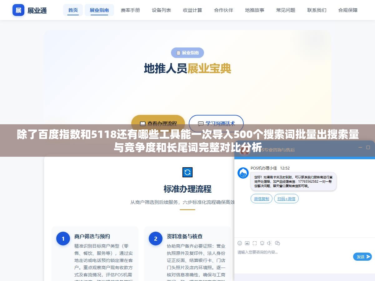 3 - 除了百度指数和5118还有哪些工具能一次导入500个搜索词批量出搜索量与竞争度和长尾词完整对比分析 - UC建站系统
