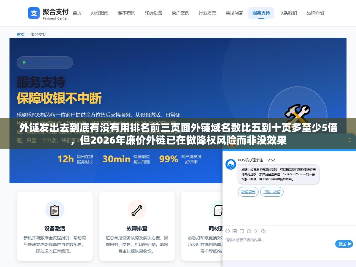 外链发出去到底有没有用排名前三页面外链域名数比五到十页多至少5倍,但2026年廉价外链已在做降权风险而非没效果 3 - 外链发出去到底有没有用排名前三页面外链域名数比五到十页多至少5倍,但2026年廉价外链已在做降权风险而非没效果 - UC建站系统