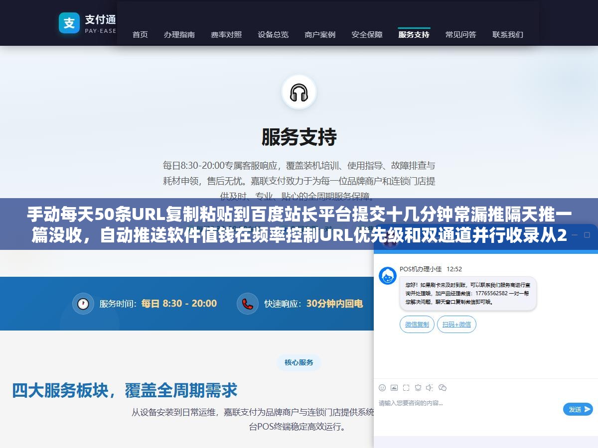 3 - 手动每天50条URL复制粘贴到百度站长平台提交十几分钟常漏推隔天推一篇没收，自动推送软件值钱在频率控制URL优先级和双通道并行收录从2到3天缩至4到8小时 - UC建站系统