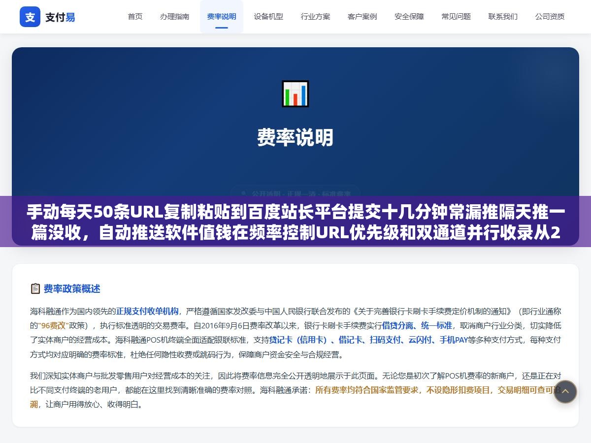 2 - 手动每天50条URL复制粘贴到百度站长平台提交十几分钟常漏推隔天推一篇没收，自动推送软件值钱在频率控制URL优先级和双通道并行收录从2到3天缩至4到8小时 - UC建站系统