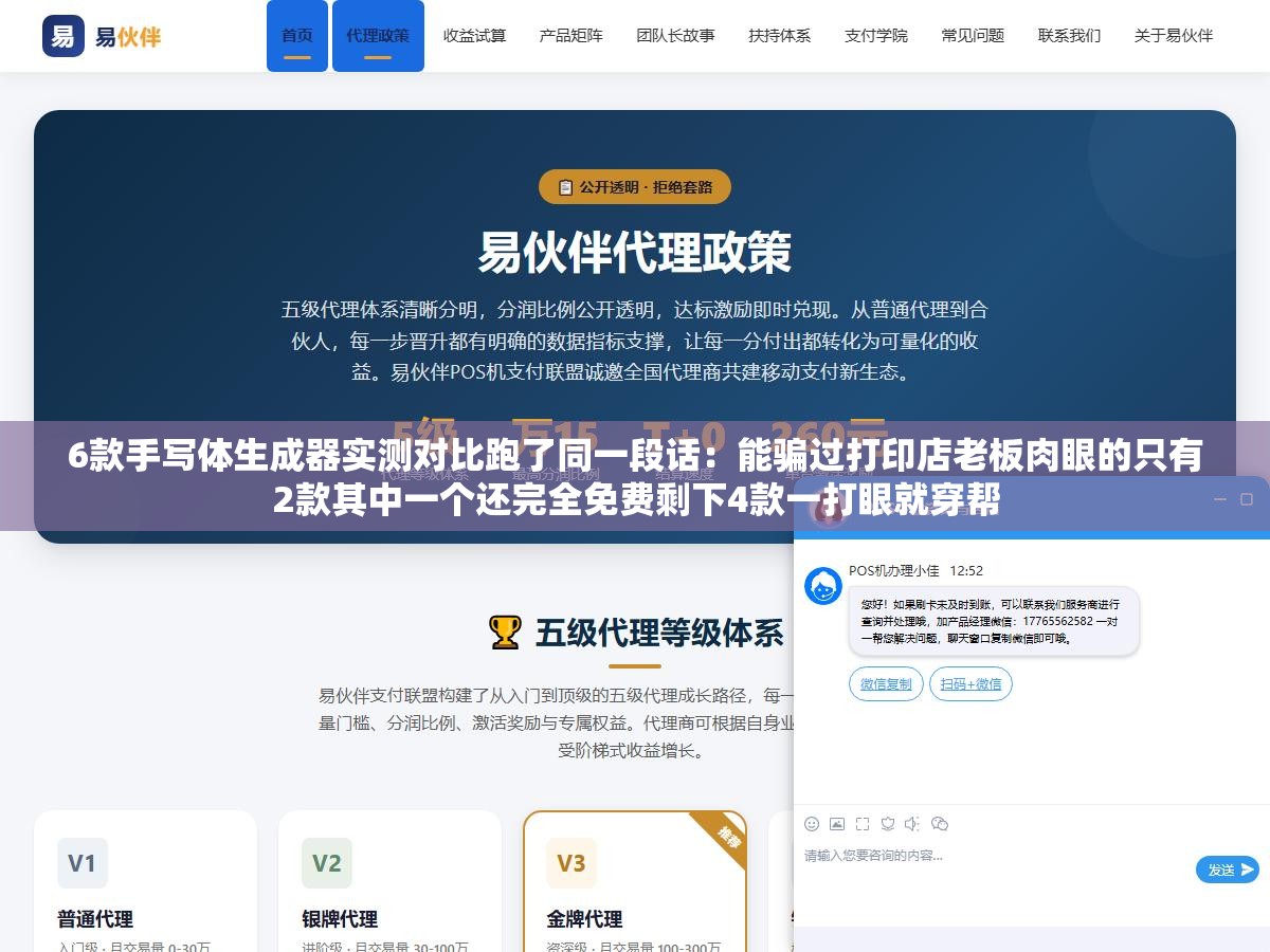 6款手写体生成器实测对比跑了同一段话:能骗过打印店老板肉眼的只有2款其中一个还完全免费剩下4款一打眼就穿帮 2 - 6款手写体生成器实测对比跑了同一段话:能骗过打印店老板肉眼的只有2款其中一个还完全免费剩下4款一打眼就穿帮 - UC建站系统