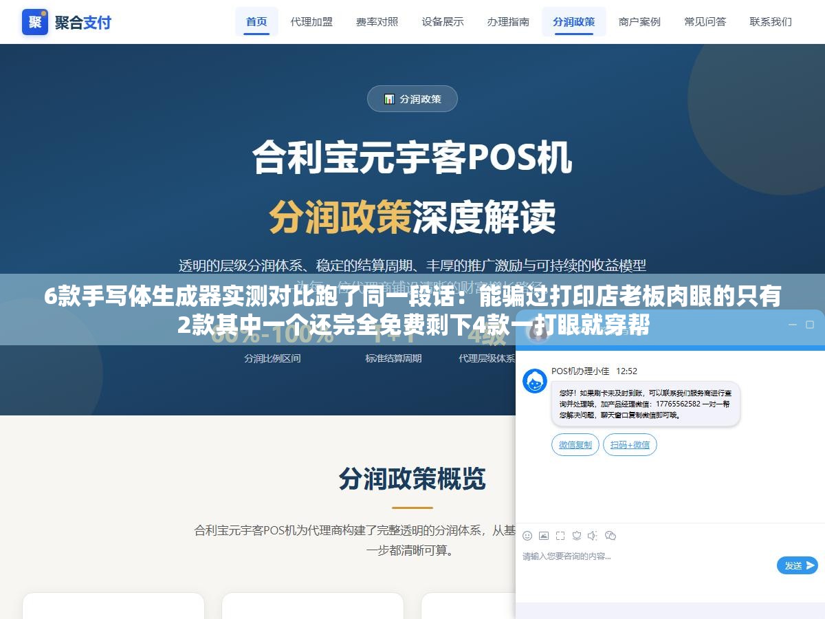 6款手写体生成器实测对比跑了同一段话:能骗过打印店老板肉眼的只有2款其中一个还完全免费剩下4款一打眼就穿帮 3 - 6款手写体生成器实测对比跑了同一段话:能骗过打印店老板肉眼的只有2款其中一个还完全免费剩下4款一打眼就穿帮 - UC建站系统