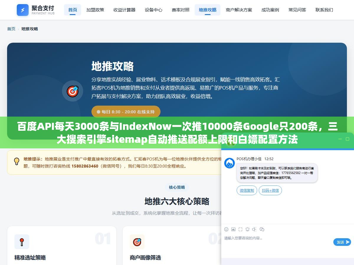 2 - 百度API每天3000条与IndexNow一次推10000条Google只200条，三大搜索引擎sitemap自动推送配额上限和白嫖配置方法 - UC建站系统