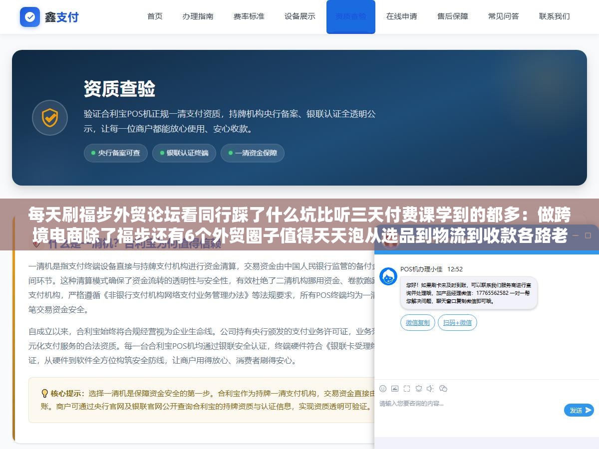每天刷福步外贸论坛看同行踩了什么坑比听三天付费课学到的都多：做跨境电商除了福步还有6个外贸圈子值得天天泡从选品到物流到收款各路老手实时分享一手避坑经验