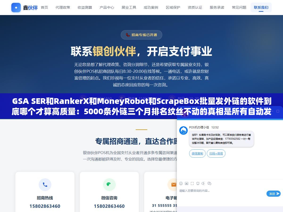 2 - GSA SER和RankerX和MoneyRobot和ScrapeBox批量发外链的软件到底哪个才算高质量：5000条外链三个月排名纹丝不动的真相是所有自动发包工具在谷歌眼里都不算高质量但它们的正确用法你未必知道 - UC建站系统