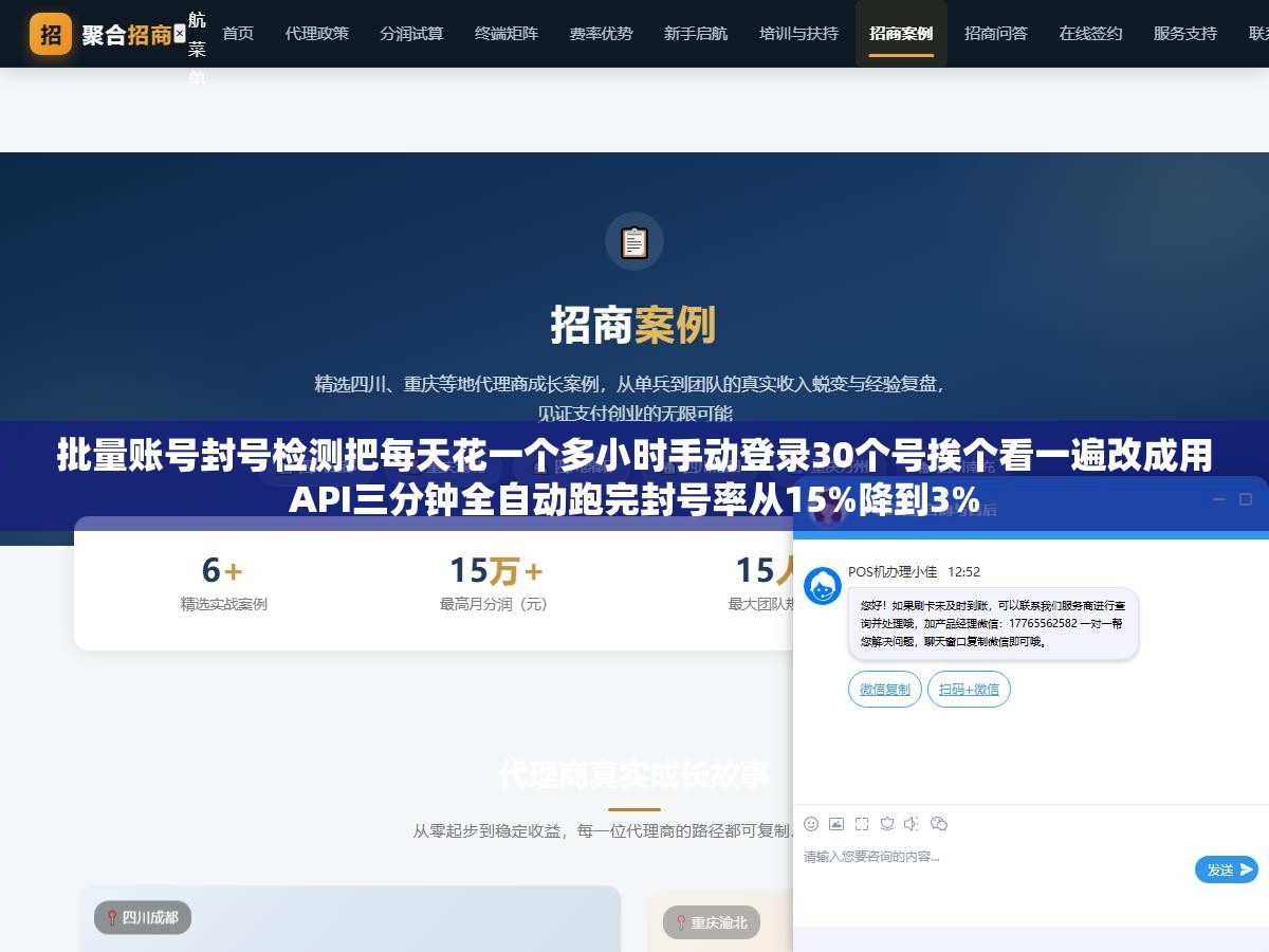 批量账号封号检测把每天花一个多小时手动登录30个号挨个看一遍改成用API三分钟全自动跑完封号率从15%降到3% 2 - 批量账号封号检测把每天花一个多小时手动登录30个号挨个看一遍改成用API三分钟全自动跑完封号率从15%降到3% - UC建站系统
