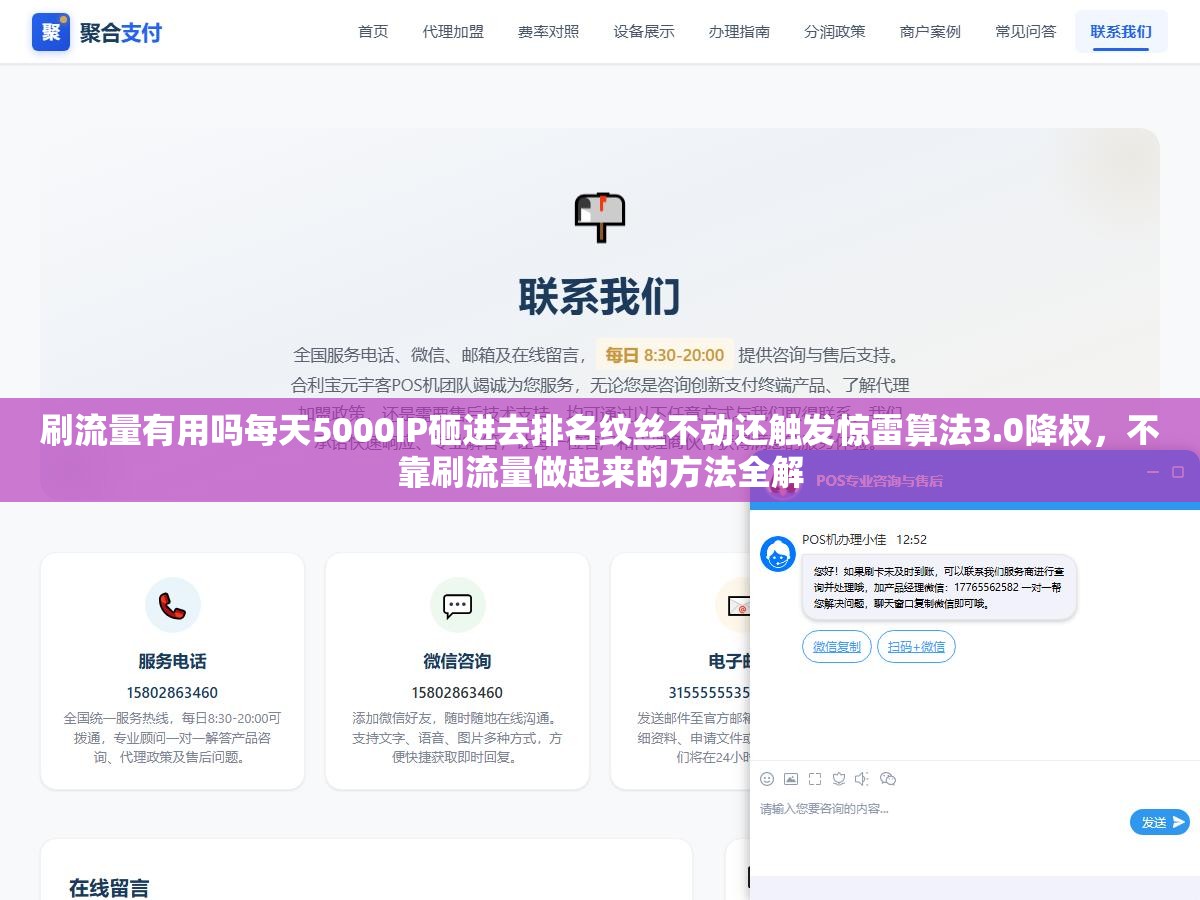 刷流量有用吗每天5000IP砸进去排名纹丝不动还触发惊雷算法3.0降权,不靠刷流量做起来的方法全解 2 - 刷流量有用吗每天5000IP砸进去排名纹丝不动还触发惊雷算法3.0降权,不靠刷流量做起来的方法全解 - UC建站系统