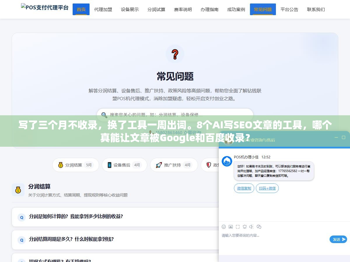 3 - 写了三个月不收录，换了工具一周出词。8个AI写SEO文章的工具，哪个真能让文章被Google和百度收录？ - UC建站系统