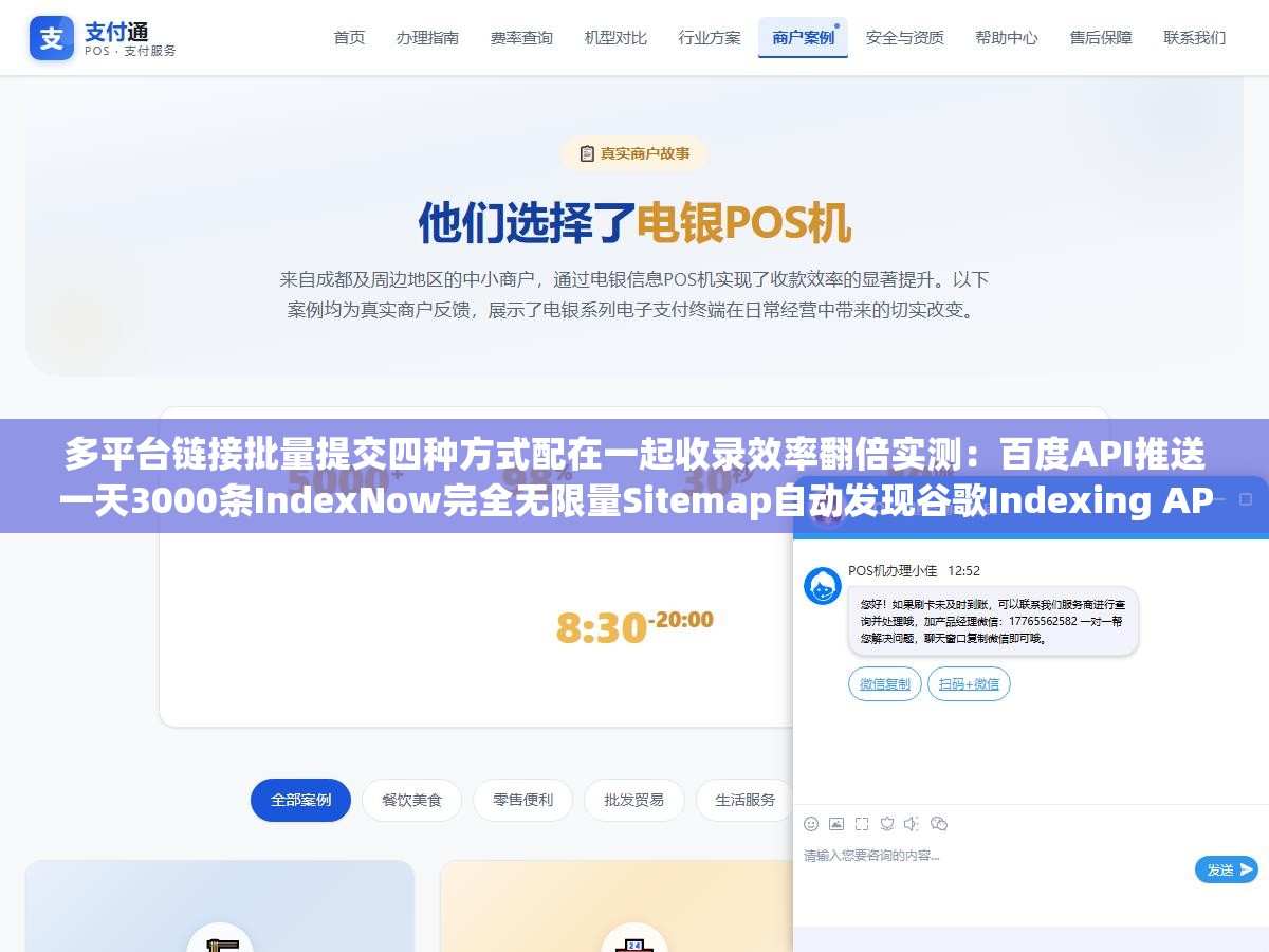多平台链接批量提交四种方式配在一起收录效率翻倍实测:百度API推送一天3000条IndexNow完全无限量Sitemap自动发现谷歌Indexing API每天200条,只开一两种和四种全开收录速度完全不在一个维度 1 - 多平台链接批量提交四种方式配在一起收录效率翻倍实测:百度API推送一天3000条IndexNow完全无限量Sitemap自动发现谷歌Indexing API每天200条,只开一两种和四种全开收录速度完全不在一个维度 - UC建站系统