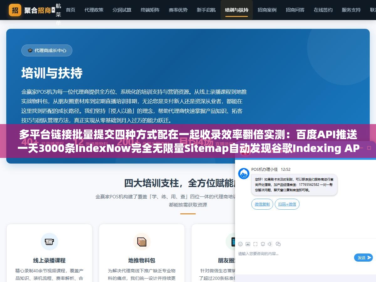 多平台链接批量提交四种方式配在一起收录效率翻倍实测:百度API推送一天3000条IndexNow完全无限量Sitemap自动发现谷歌Indexing API每天200条,只开一两种和四种全开收录速度完全不在一个维度 2 - 多平台链接批量提交四种方式配在一起收录效率翻倍实测:百度API推送一天3000条IndexNow完全无限量Sitemap自动发现谷歌Indexing API每天200条,只开一两种和四种全开收录速度完全不在一个维度 - UC建站系统