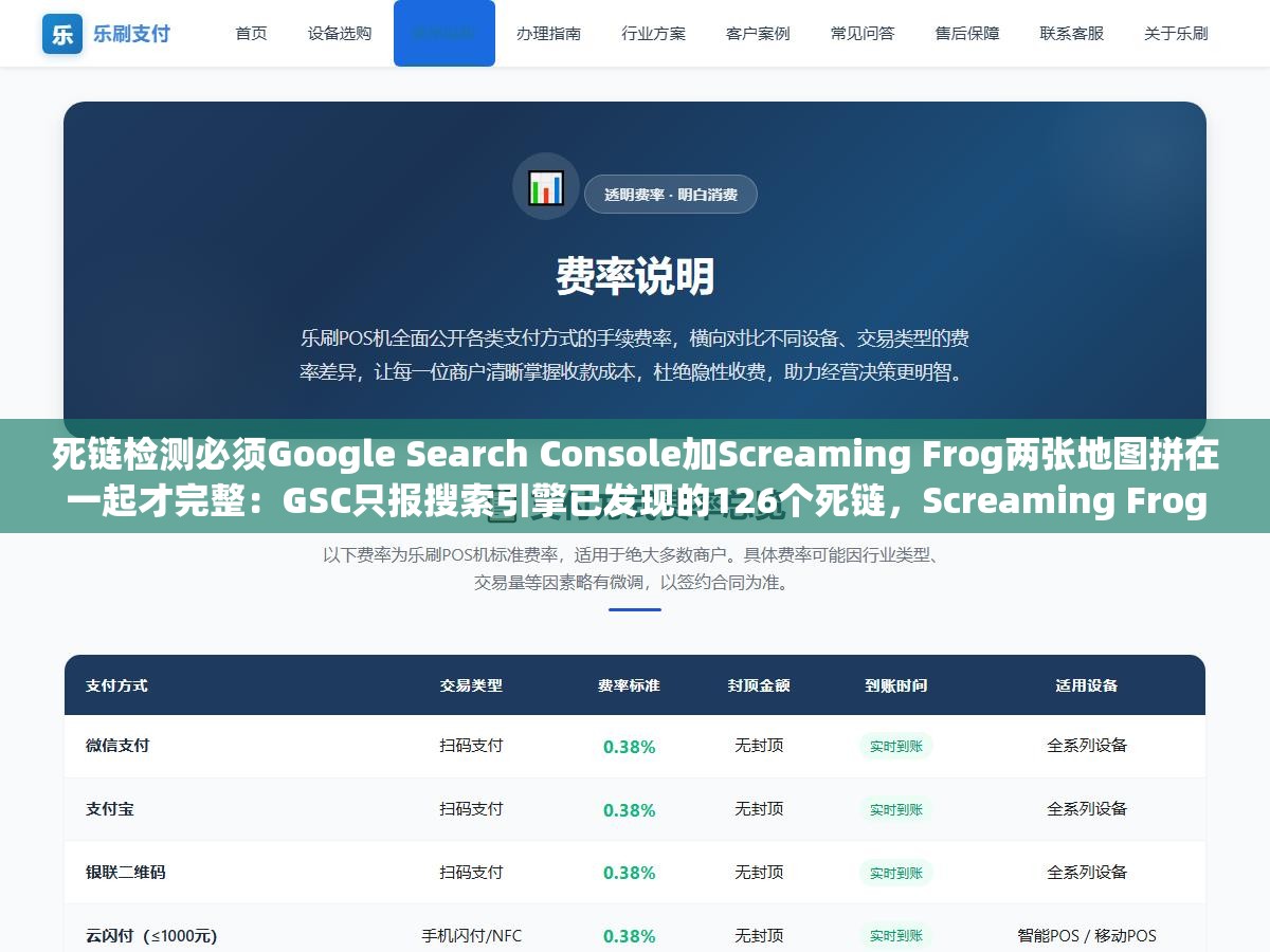 死链检测必须Google Search Console加Screaming Frog两张地图拼在一起才完整:GSC只报搜索引擎已发现的126个死链,Screaming Frog还能挖出41个外部链接指向不存在的页面和19条301重定向链中链此外还占了蜘蛛抓取配额的近三成 1 - 死链检测必须Google Search Console加Screaming Frog两张地图拼在一起才完整:GSC只报搜索引擎已发现的126个死链,Screaming Frog还能挖出41个外部链接指向不存在的页面和19条301重定向链中链此外还占了蜘蛛抓取配额的近三成 - UC建站系统