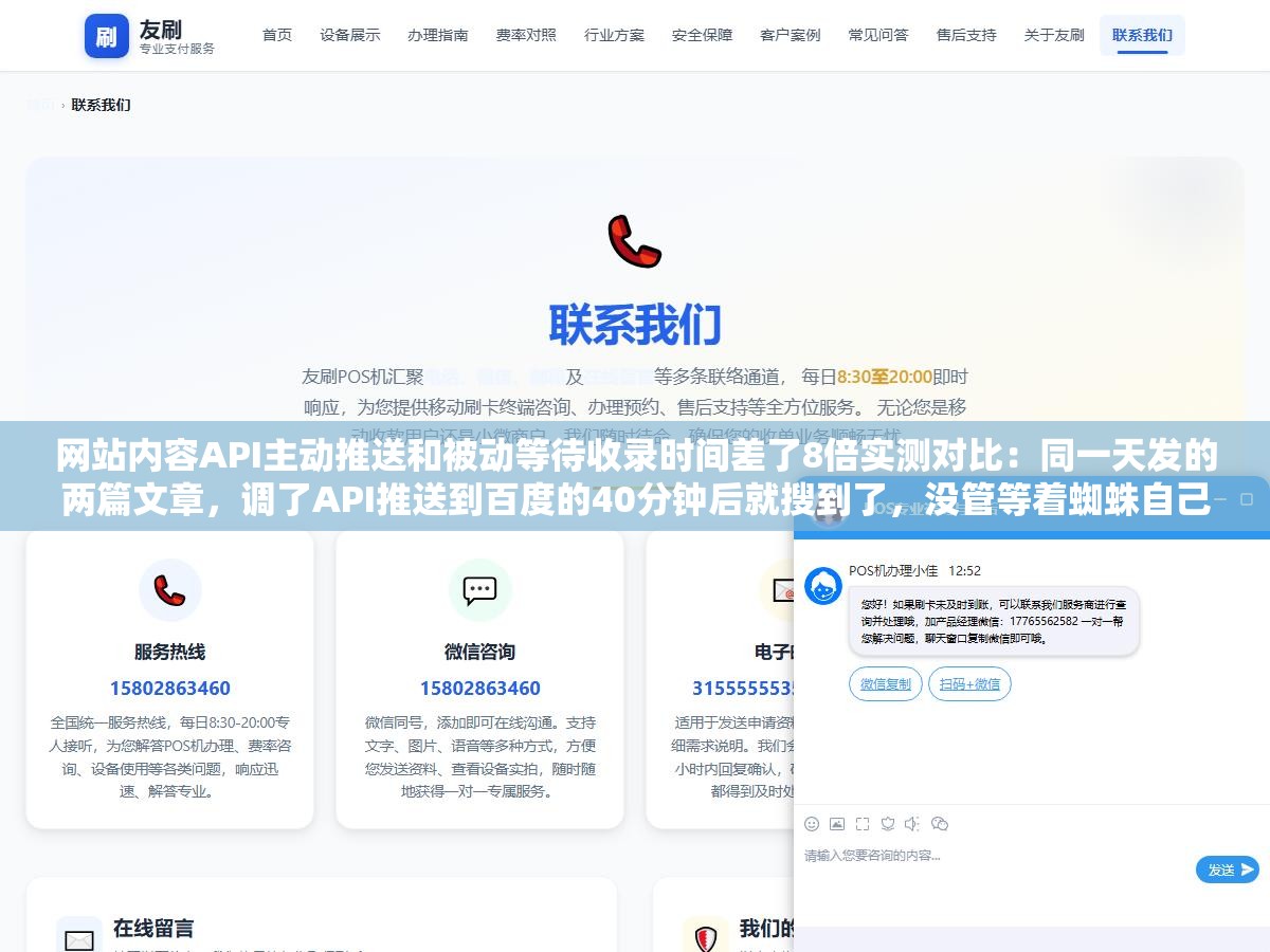 1 - 网站内容API主动推送和被动等待收录时间差了8倍实测对比：同一天发的两篇文章，调了API推送到百度的40分钟后就搜到了，没管等着蜘蛛自己来爬的第11天才被收录，三套API脚本一次配好永久自动跑 - UC建站系统
