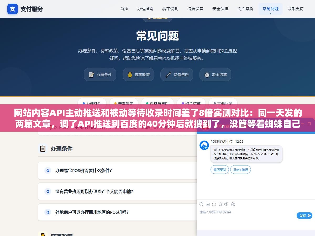 3 - 网站内容API主动推送和被动等待收录时间差了8倍实测对比：同一天发的两篇文章，调了API推送到百度的40分钟后就搜到了，没管等着蜘蛛自己来爬的第11天才被收录，三套API脚本一次配好永久自动跑 - UC建站系统