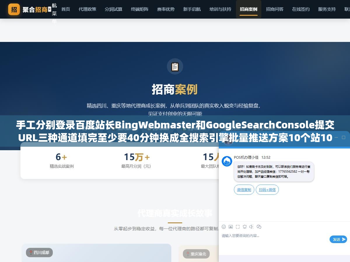 手工分别登录百度站长BingWebmaster和GoogleSearchConsole提交URL三种通道填完至少要40分钟换成全搜索引擎批量推送方案10个站100篇文章5分钟搞定收录速度反而快了不止一倍 2 - 手工分别登录百度站长BingWebmaster和GoogleSearchConsole提交URL三种通道填完至少要40分钟换成全搜索引擎批量推送方案10个站100篇文章5分钟搞定收录速度反而快了不止一倍 - UC建站系统