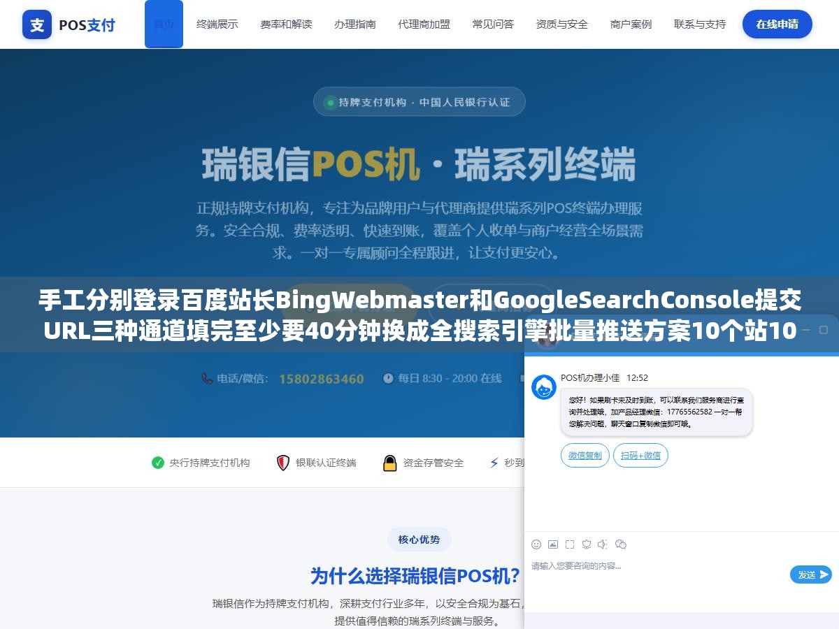 手工分别登录百度站长BingWebmaster和GoogleSearchConsole提交URL三种通道填完至少要40分钟换成全搜索引擎批量推送方案10个站100篇文章5分钟搞定收录速度反而快了不止一倍 1 - 手工分别登录百度站长BingWebmaster和GoogleSearchConsole提交URL三种通道填完至少要40分钟换成全搜索引擎批量推送方案10个站100篇文章5分钟搞定收录速度反而快了不止一倍 - UC建站系统