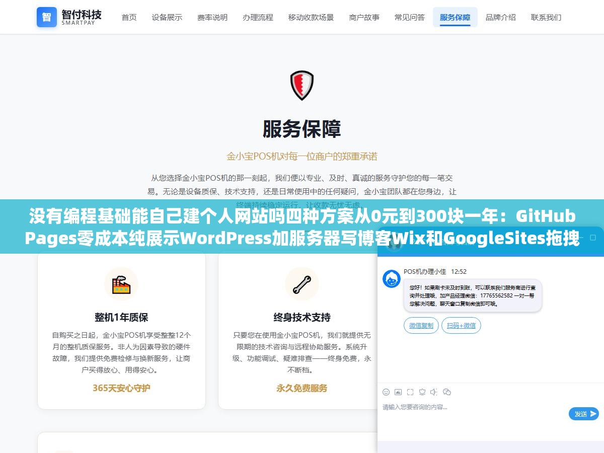 没有编程基础能自己建个人网站吗四种方案从0元到300块一年:GitHubPages零成本纯展示WordPress加服务器写博客Wix和GoogleSites拖拽建站CMS程序介于两者之间适合不同需求的人 3 - 没有编程基础能自己建个人网站吗四种方案从0元到300块一年:GitHubPages零成本纯展示WordPress加服务器写博客Wix和GoogleSites拖拽建站CMS程序介于两者之间适合不同需求的人 - UC建站系统