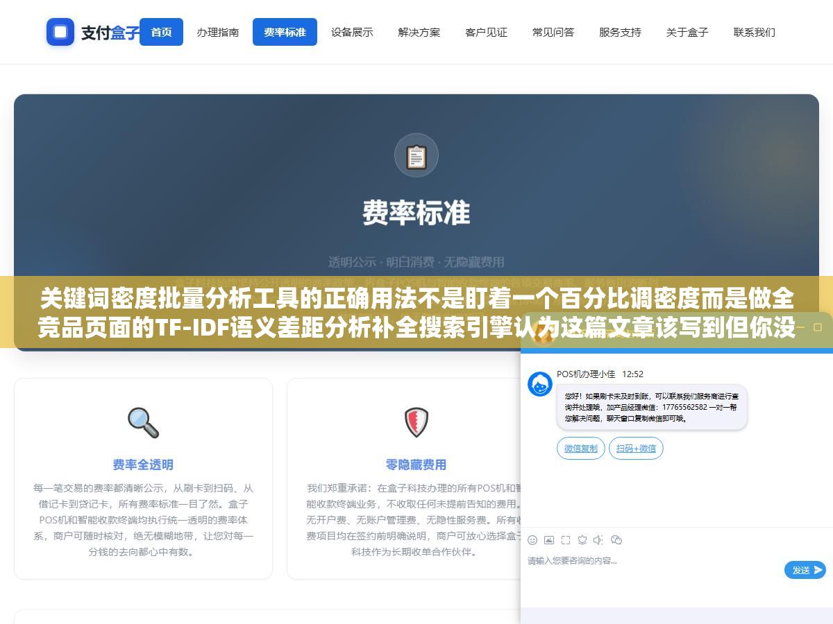 关键词密度批量分析工具的正确用法不是盯着一个百分比调密度而是做全竞品页面的TF-IDF语义差距分析补全搜索引擎认为这篇文章该写到但你没写的相关词 2 - 关键词密度批量分析工具的正确用法不是盯着一个百分比调密度而是做全竞品页面的TF-IDF语义差距分析补全搜索引擎认为这篇文章该写到但你没写的相关词 - UC建站系统