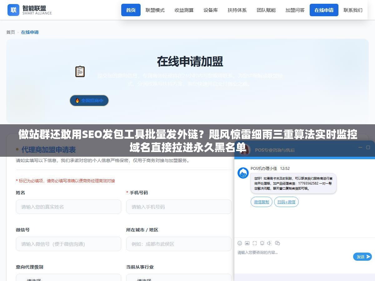 做站群还敢用SEO发包工具批量发外链？飓风惊雷细雨三重算法实时监控域名直接拉进永久黑名单