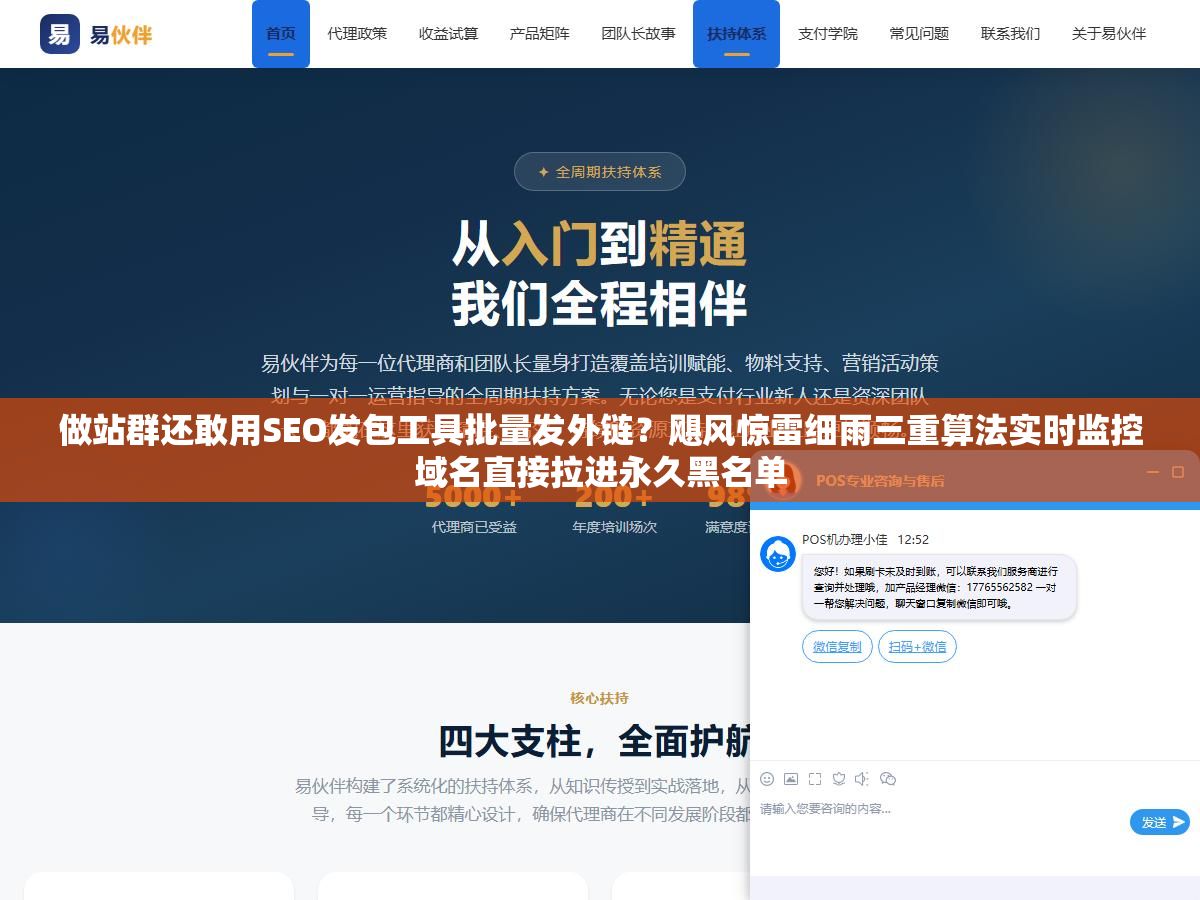 2 - 做站群还敢用SEO发包工具批量发外链？飓风惊雷细雨三重算法实时监控域名直接拉进永久黑名单 - UC建站系统