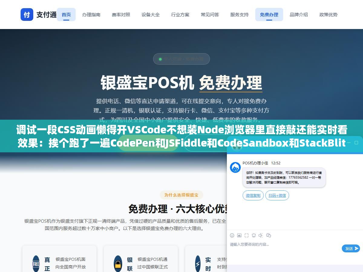 调试一段CSS动画懒得开VSCode不想装Node浏览器里直接敲还能实时看效果:挨个跑了一遍CodePen和JSFiddle和CodeSandbox和StackBlitz加两个免费可视化拖拽工具从临时改代码到团队协作到全栈项目 2 - 调试一段CSS动画懒得开VSCode不想装Node浏览器里直接敲还能实时看效果:挨个跑了一遍CodePen和JSFiddle和CodeSandbox和StackBlitz加两个免费可视化拖拽工具从临时改代码到团队协作到全栈项目 - UC建站系统