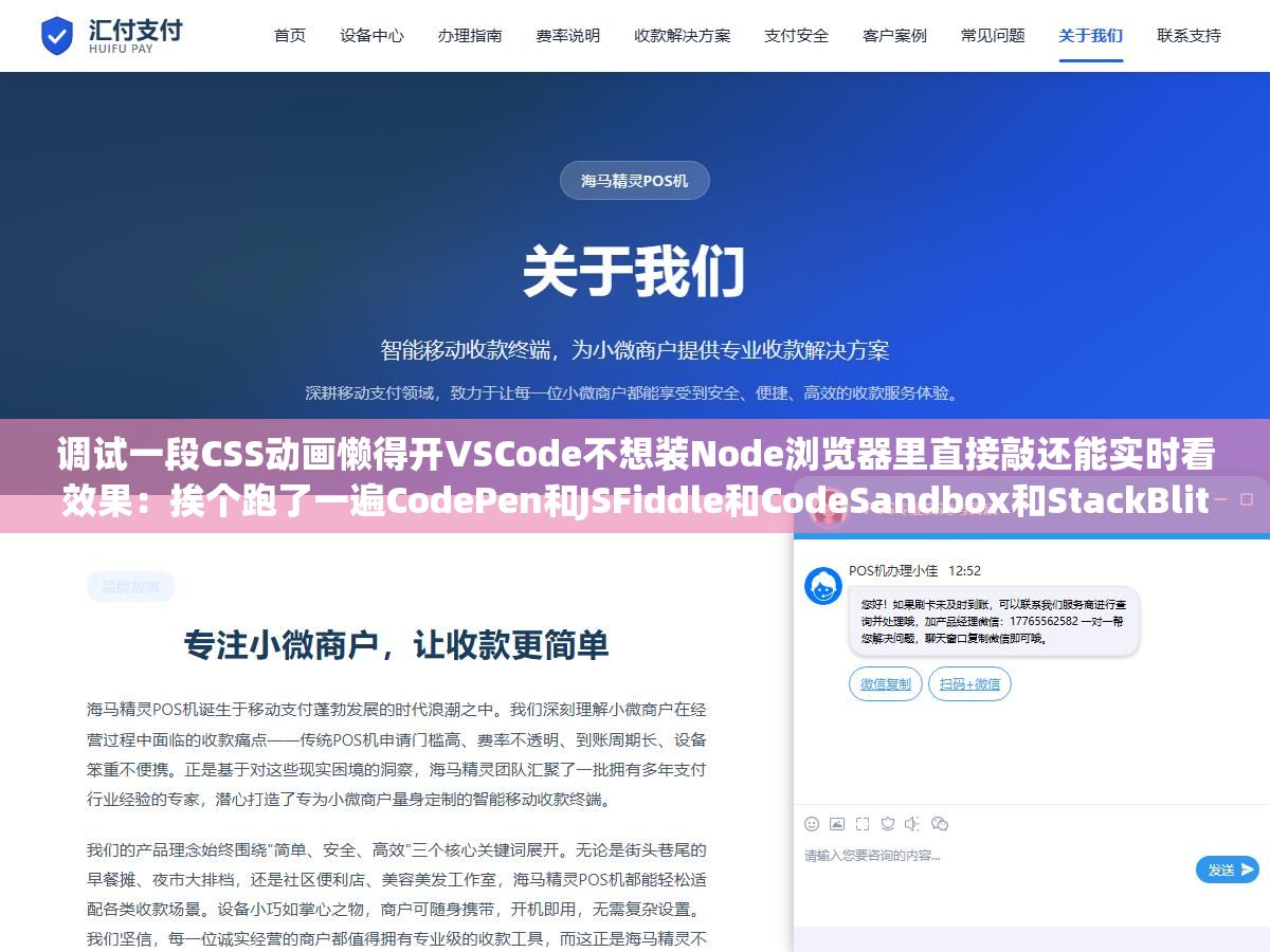 调试一段CSS动画懒得开VSCode不想装Node浏览器里直接敲还能实时看效果:挨个跑了一遍CodePen和JSFiddle和CodeSandbox和StackBlitz加两个免费可视化拖拽工具从临时改代码到团队协作到全栈项目 3 - 调试一段CSS动画懒得开VSCode不想装Node浏览器里直接敲还能实时看效果:挨个跑了一遍CodePen和JSFiddle和CodeSandbox和StackBlitz加两个免费可视化拖拽工具从临时改代码到团队协作到全栈项目 - UC建站系统