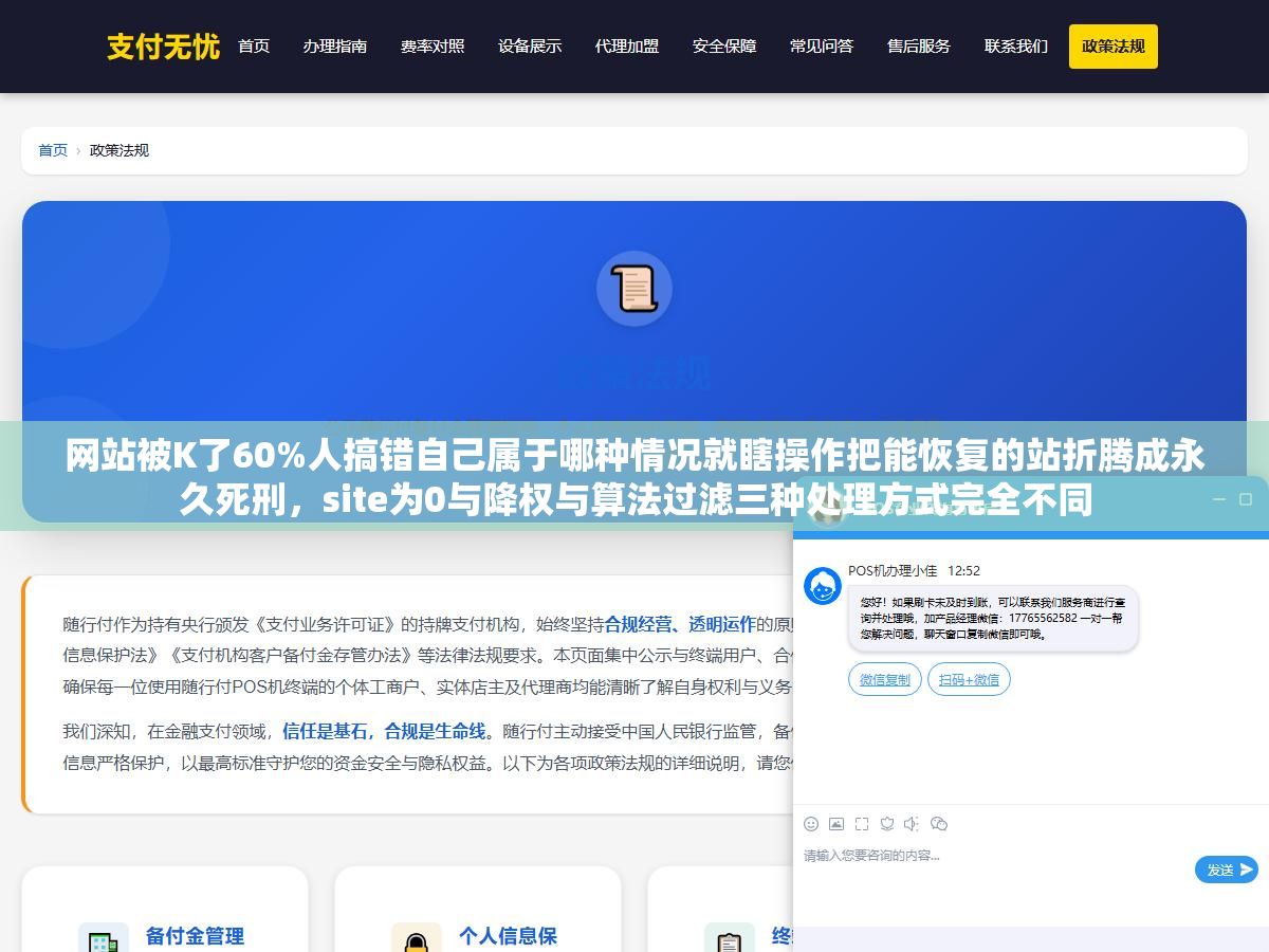 3 - 网站被K了60%人搞错自己属于哪种情况就瞎操作把能恢复的站折腾成永久死刑，site为0与降权与算法过滤三种处理方式完全不同 - UC建站系统