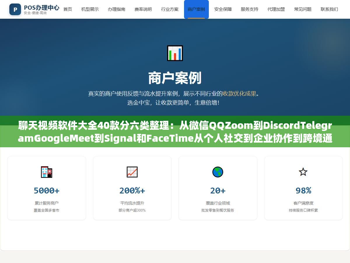 2 - 聊天视频软件大全40款分六类整理：从微信QQZoom到DiscordTelegramGoogleMeet到Signal和FaceTime从个人社交到企业协作到跨境通话看完不用纠结该装哪一个 - UC建站系统