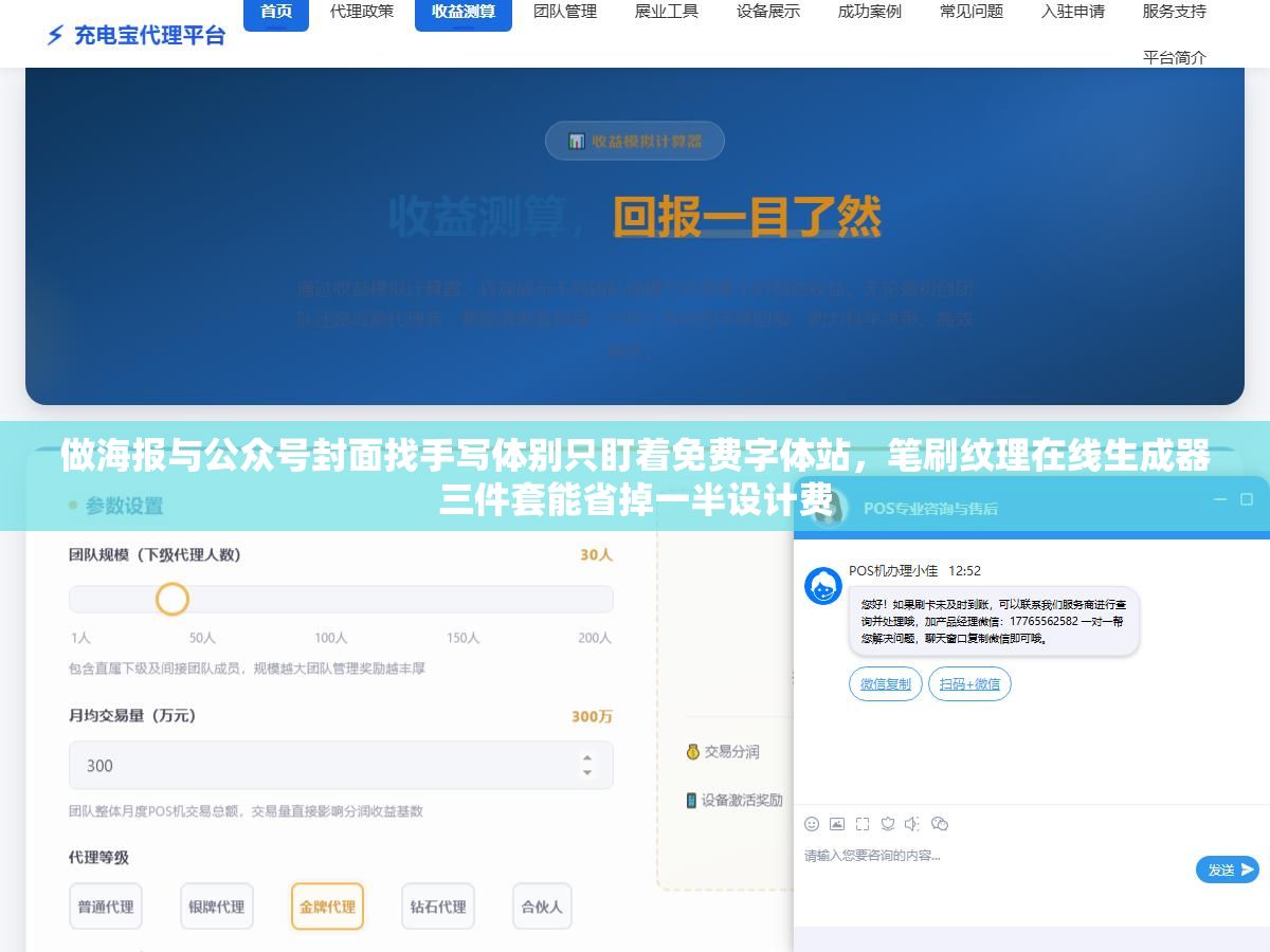 2 - 做海报与公众号封面找手写体别只盯着免费字体站，笔刷纹理在线生成器三件套能省掉一半设计费 - UC建站系统