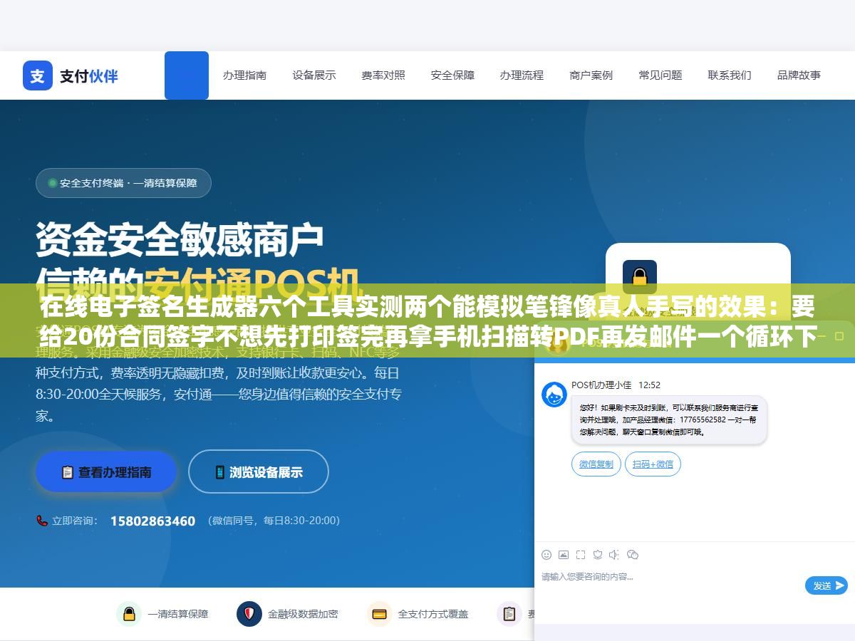3 - 在线电子签名生成器六个工具实测两个能模拟笔锋像真人手写的效果：要给20份合同签字不想先打印签完再拿手机扫描转PDF再发邮件一个循环下来一个人弄完就快一个小时了，在线签名方案几秒钟搞定还能反复用同样的签名笔迹 - UC建站系统