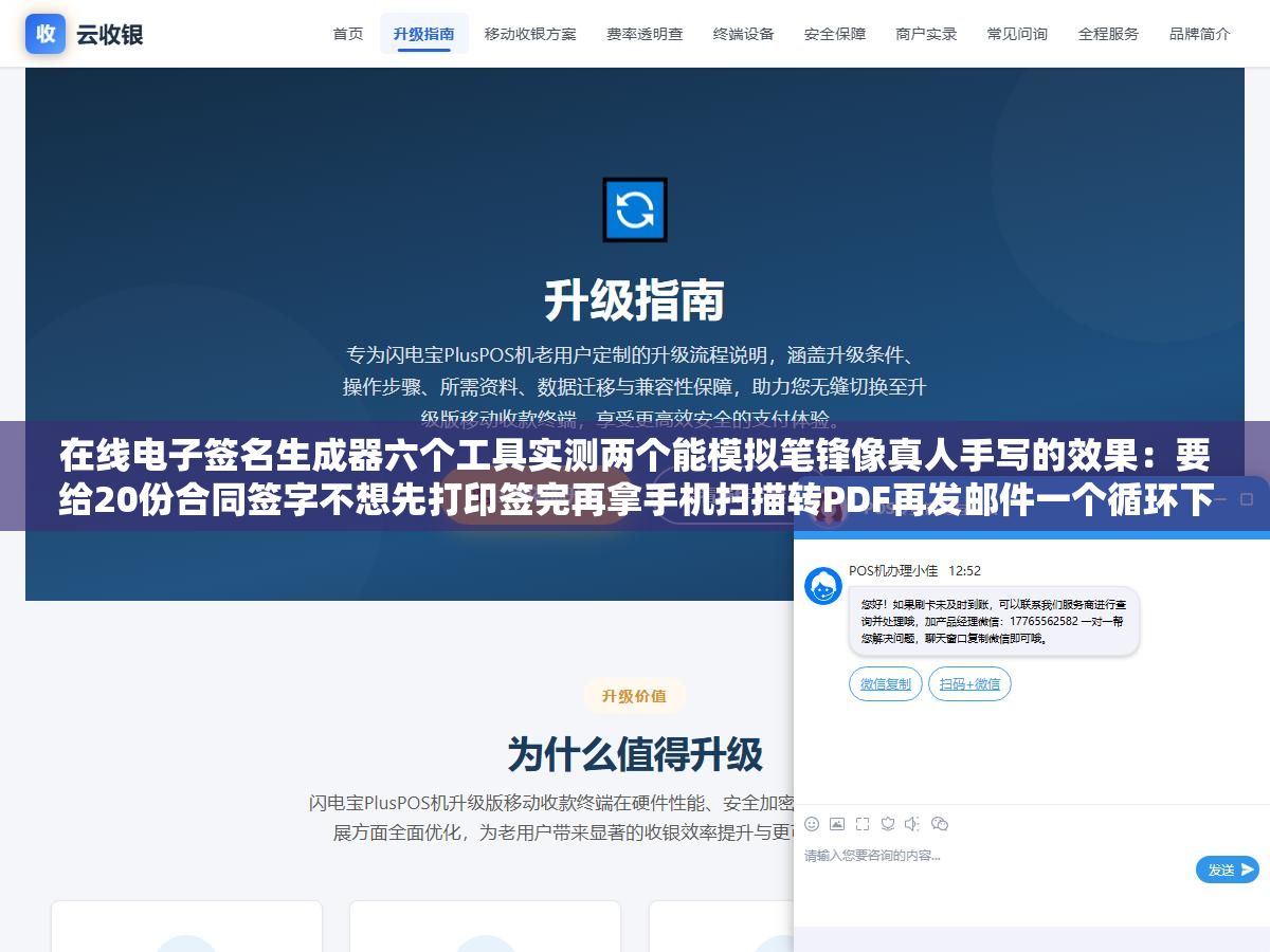 1 - 在线电子签名生成器六个工具实测两个能模拟笔锋像真人手写的效果：要给20份合同签字不想先打印签完再拿手机扫描转PDF再发邮件一个循环下来一个人弄完就快一个小时了，在线签名方案几秒钟搞定还能反复用同样的签名笔迹 - UC建站系统