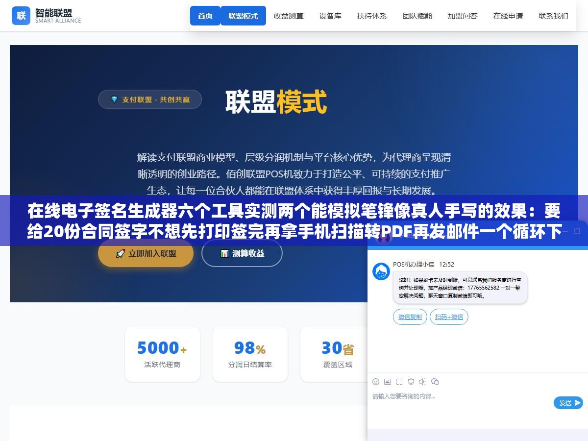 2 - 在线电子签名生成器六个工具实测两个能模拟笔锋像真人手写的效果：要给20份合同签字不想先打印签完再拿手机扫描转PDF再发邮件一个循环下来一个人弄完就快一个小时了，在线签名方案几秒钟搞定还能反复用同样的签名笔迹 - UC建站系统