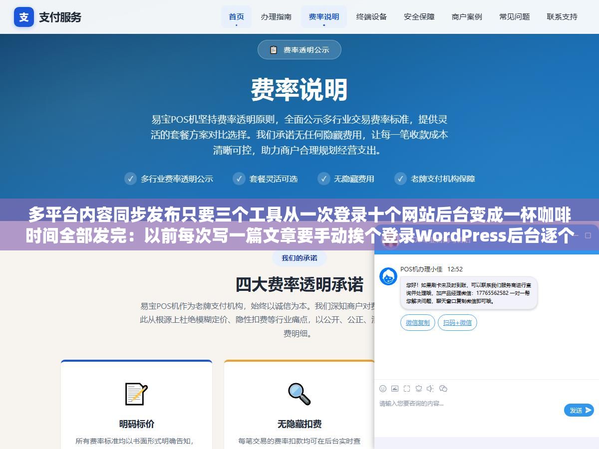 2 - 多平台内容同步发布只要三个工具从一次登录十个网站后台变成一杯咖啡时间全部发完：以前每次写一篇文章要手动挨个登录WordPress后台逐个站复制粘贴格式标题配图分类到第五个站就想摔键盘，三个工具串起来之后内容一次写完自动分发到所有站 - UC建站系统